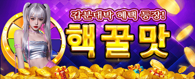 코윈 토토 최고의 신뢰도