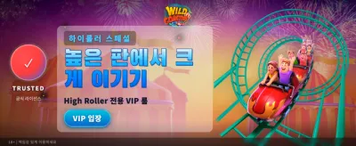 지금 가입하고 VIP 혜택 받기